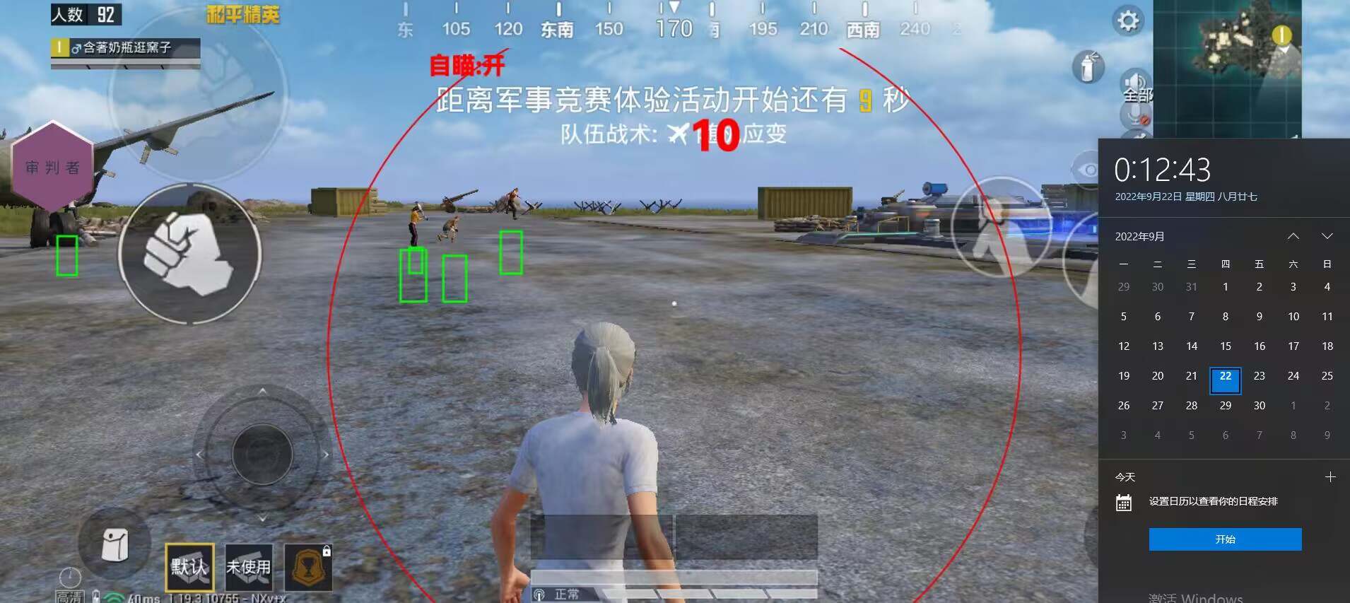 和平精英登录过于频繁五分钟后登陆