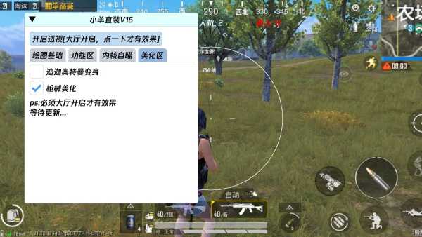 深入了解和平精英辅助现象：技术创新与社会影