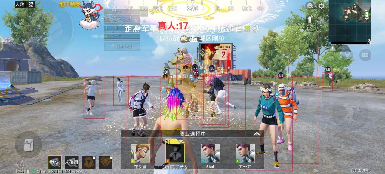 和平精英辅助【星北半火】防封端口 可防透视自瞄子弹追踪 支持苹果IOS手机设备