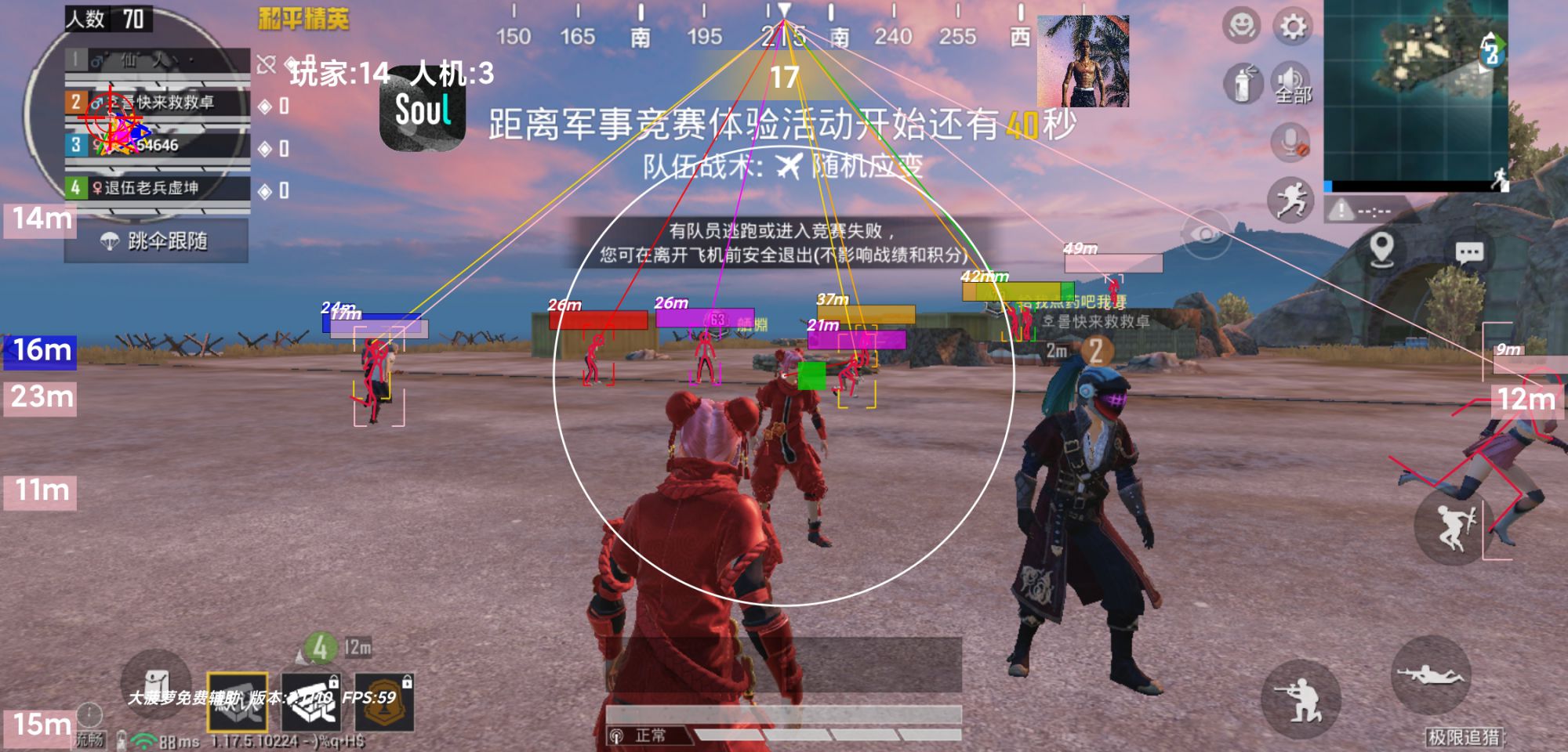 和平精英辅助【快影直装V3.0自瞄稳定版】锁头锁死自瞄 掩体变色 掩体漏打 人物透视 容器直装