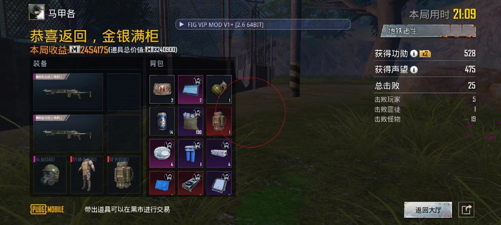 和平精英里面的高科技