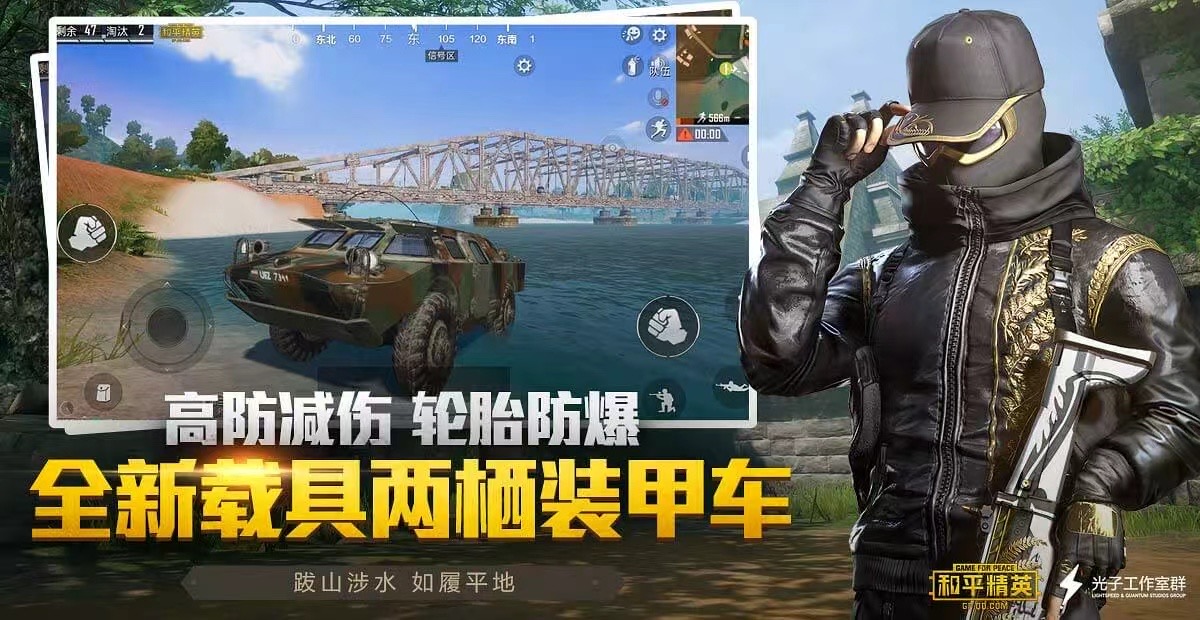 和平精英的小队怎么创建