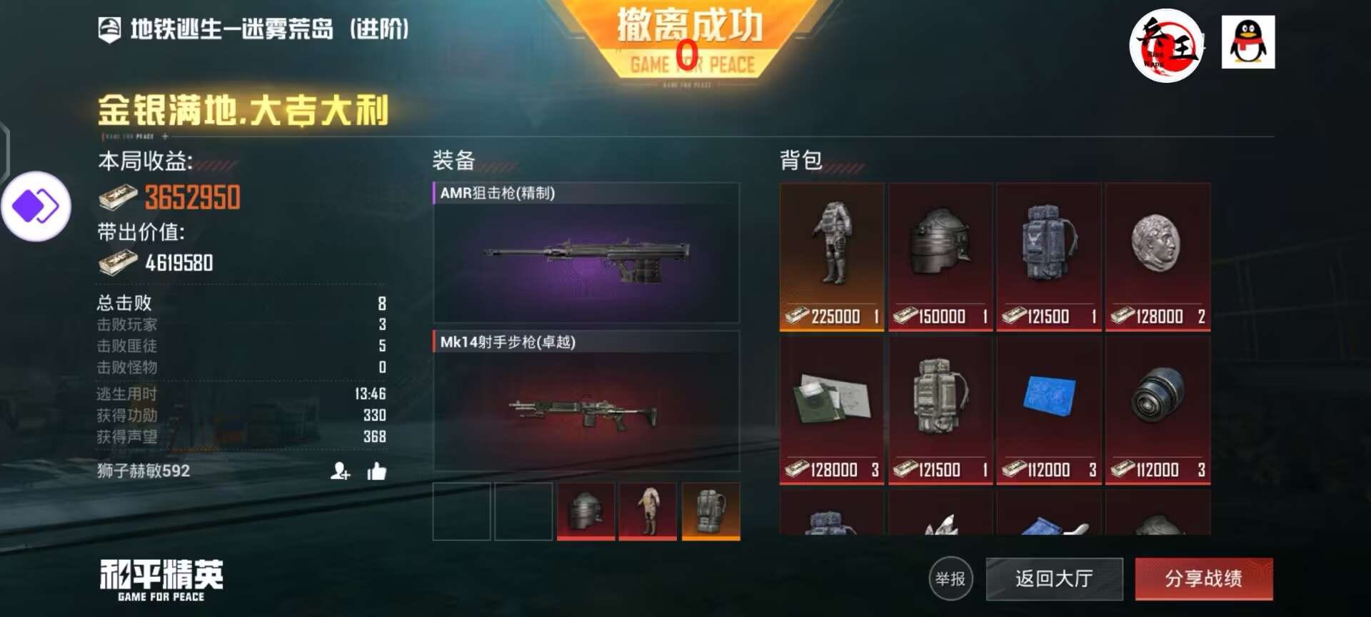 和平精英游戏运营商对待和平精英辅助的反作弊