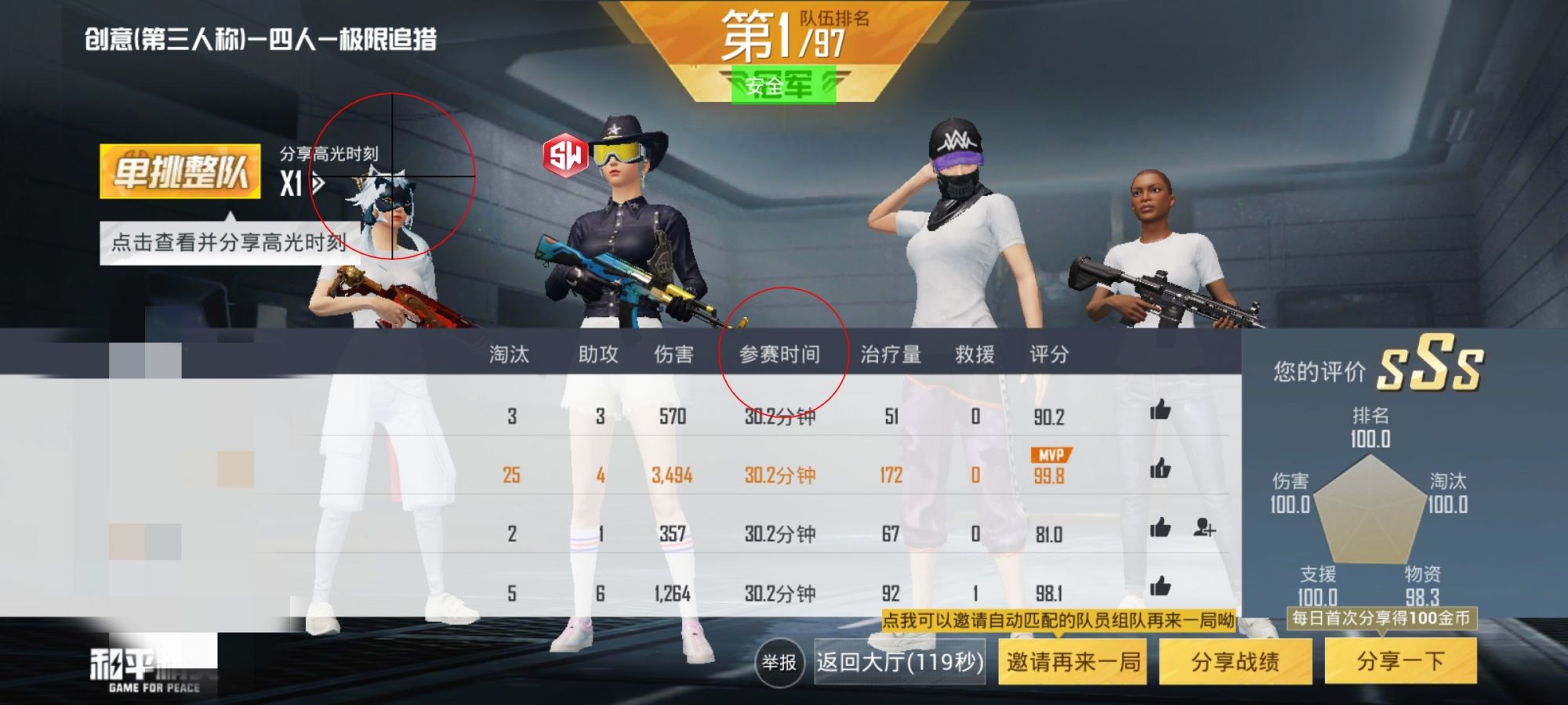 和平精英辅助【蚩尤】