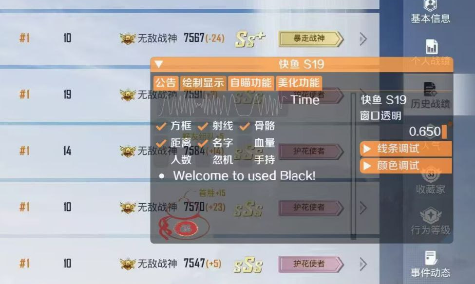 和平精英《挑战者》外挂